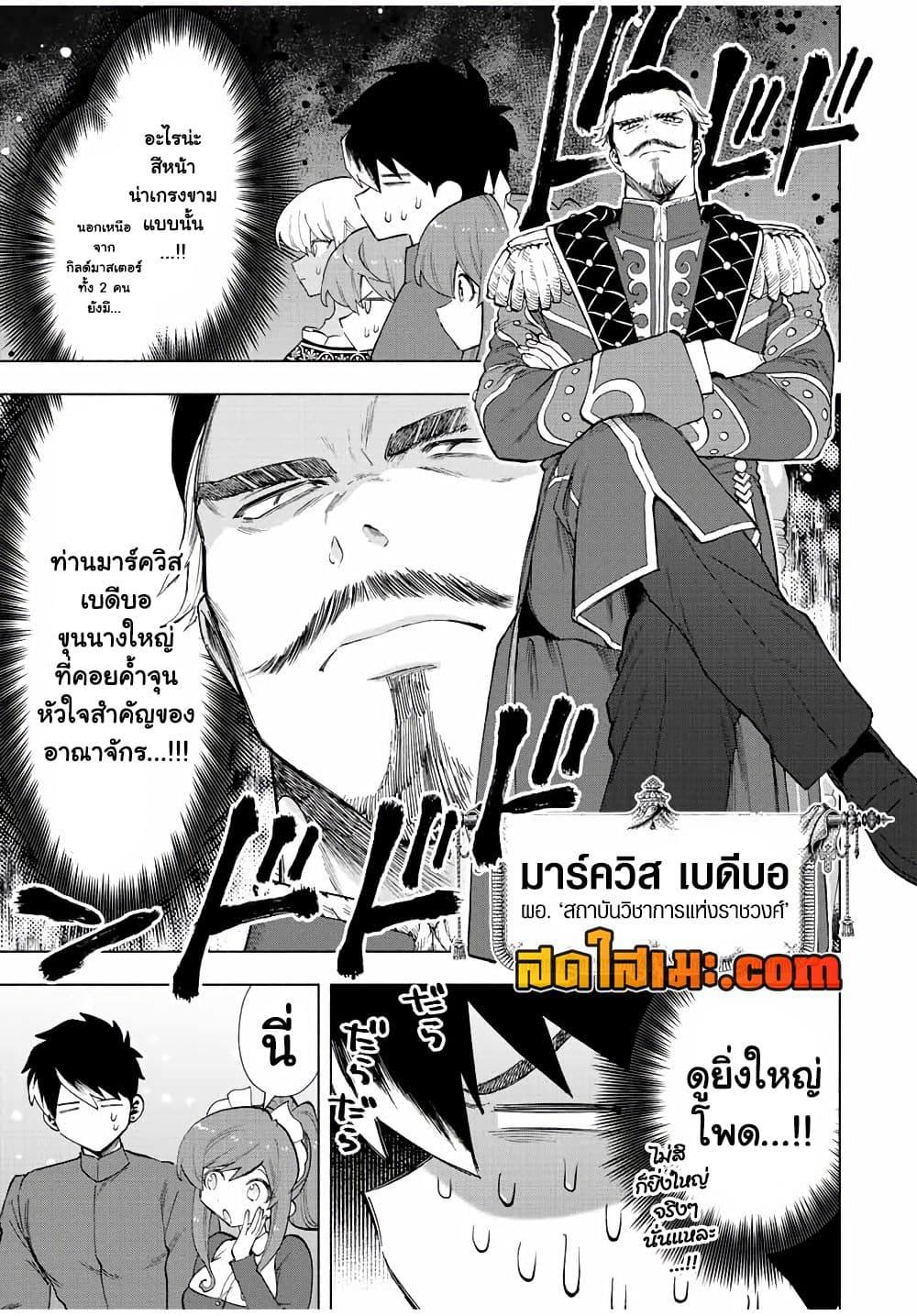 Manga-lc-com อ่านมังงะ อ่านการ์ตูน ออนไลน์ ฟรี A Rank Party wo Ridatsu Shita Ore wa, Moto Oshiego Tachi to Meikyuu Shinbu wo Mezasu ตอนที่ 1 2 3 4 5 6 7 8 9 10 11 12 13 14 ฟรี ไม่มีโฆษณา Manga-lc - อ่าน มังงะ อ่าน การ์ตูน ออนไลน์ อ่านมังงะ ฟรี