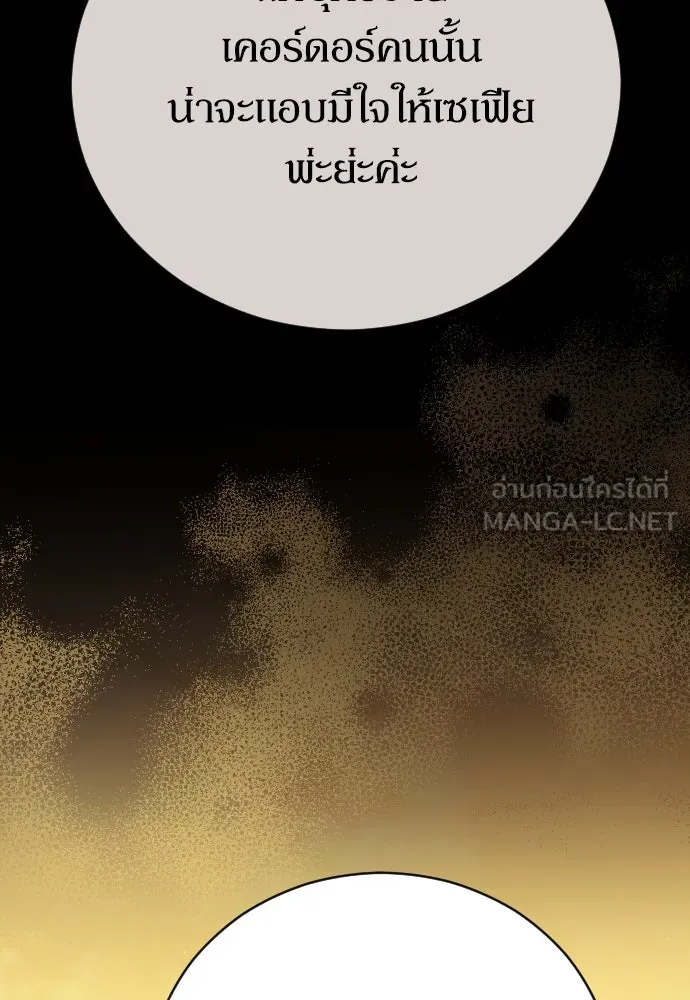 หมาป่าคู่เคียงบัลลังก์ ตอนที่ 27 รูปที่ 57