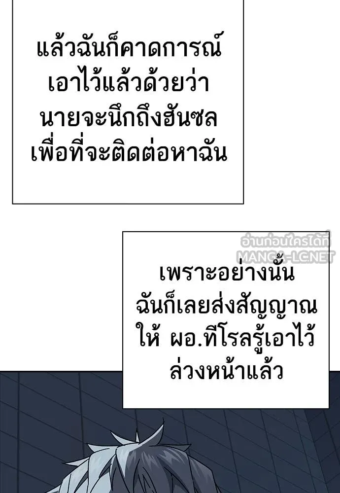 Study Group ตอนที่ 323 รูปที่ 120