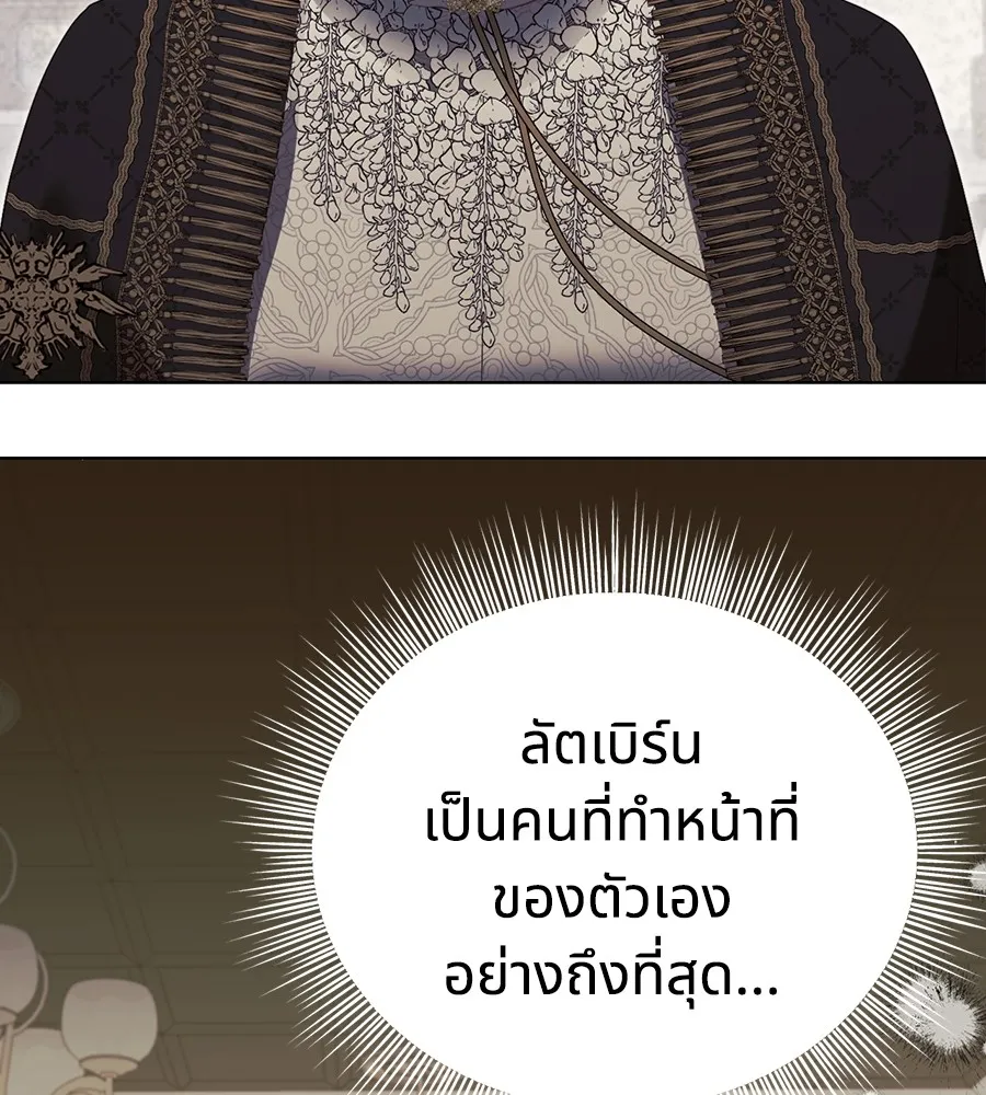 ทางหลุดพ้นของนักบุญลวง ตอนที่ 8 รูปที่ 10