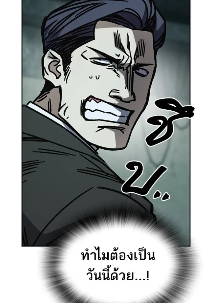 Study Group ตอนที่ 251 รูปที่ 88