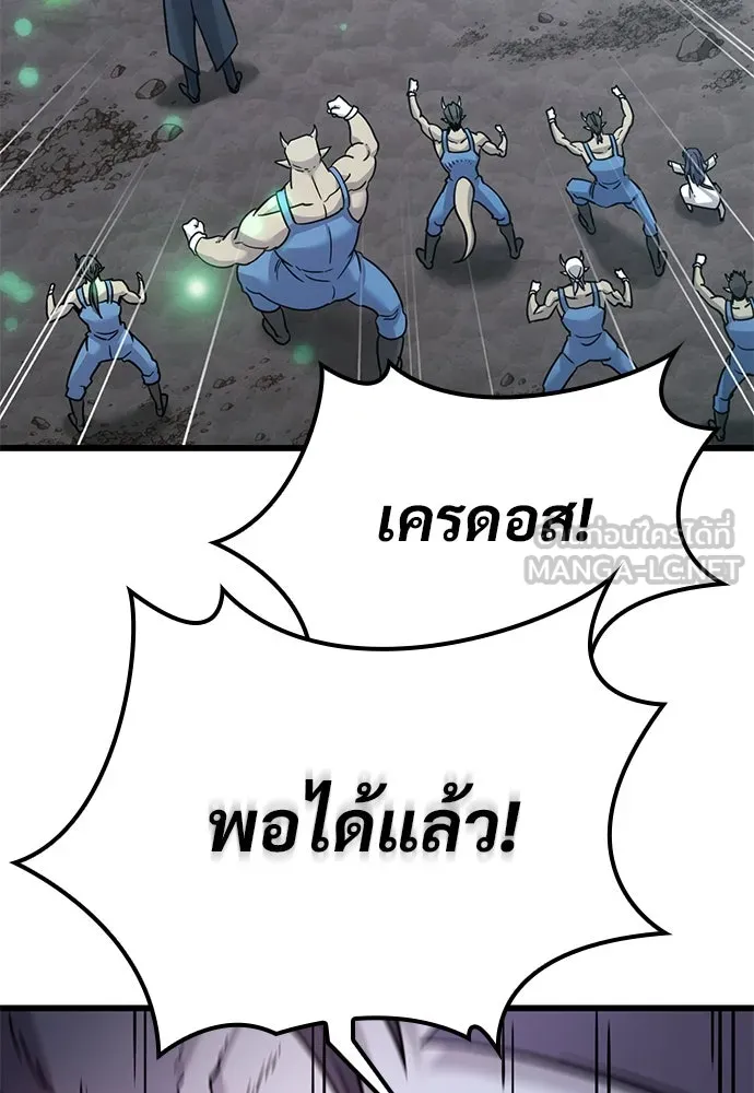 วิถีชาวนาของราชาปีศาจ ตอนที่ 19 รูปที่ 114