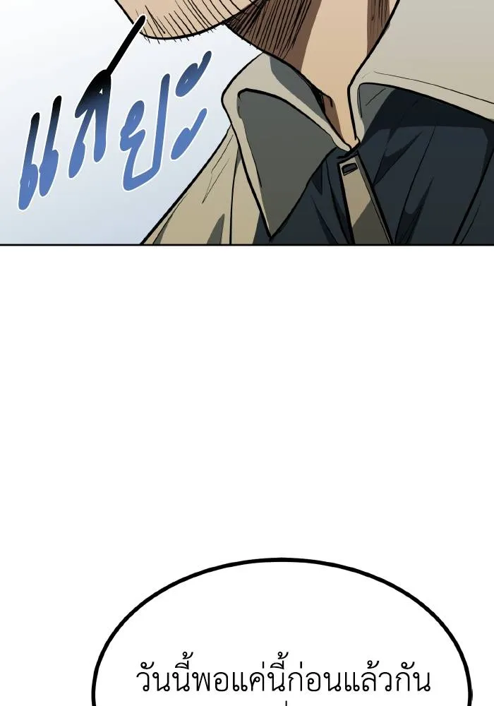 ราชาแห่งอ็อกทากอน ตอนที่ 70 รูปที่ 25