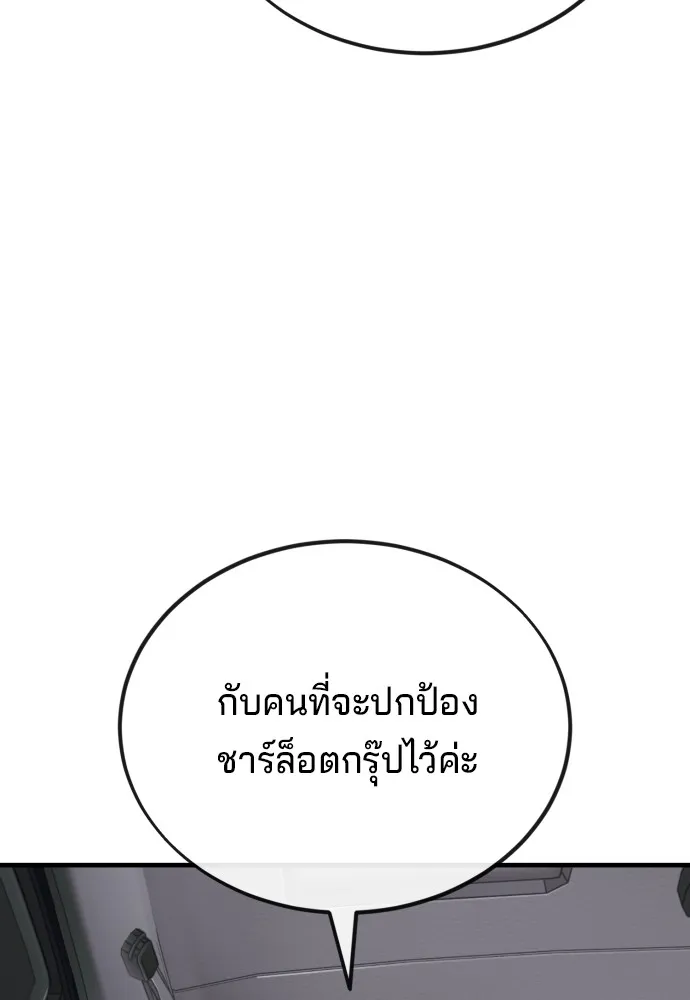 สนิมเชือดเลือดสาด ตอนที่ 11 รูปที่ 47