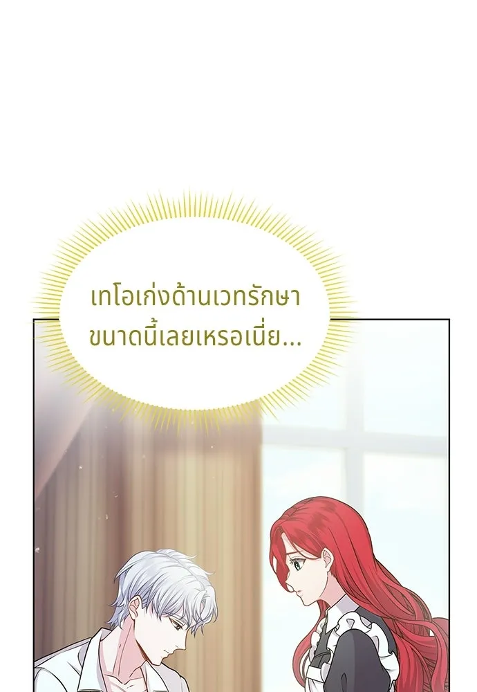 เวทฟื้นฟูได้ผลดีเกินไปแล้ว ตอนที่ 7 รูปที่ 35