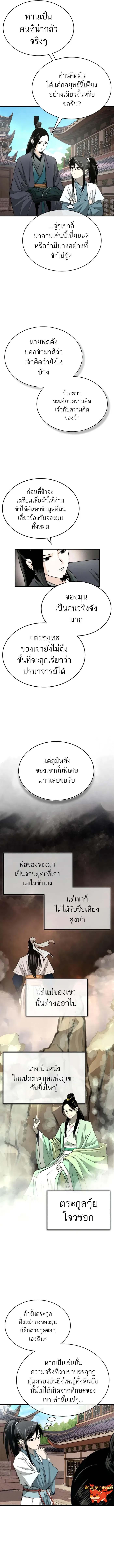 Manga-lc-com อ่านมังงะ อ่านการ์ตูน ออนไลน์ ฟรี Records of the Demonic Path’s Return ตอนที่ 1 2 3 4 5 6 7 8 9 10 11 12 13 14 ฟรี ไม่มีโฆษณา Manga-lc - อ่าน มังงะ อ่าน การ์ตูน ออนไลน์ อ่านมังงะ ฟรี