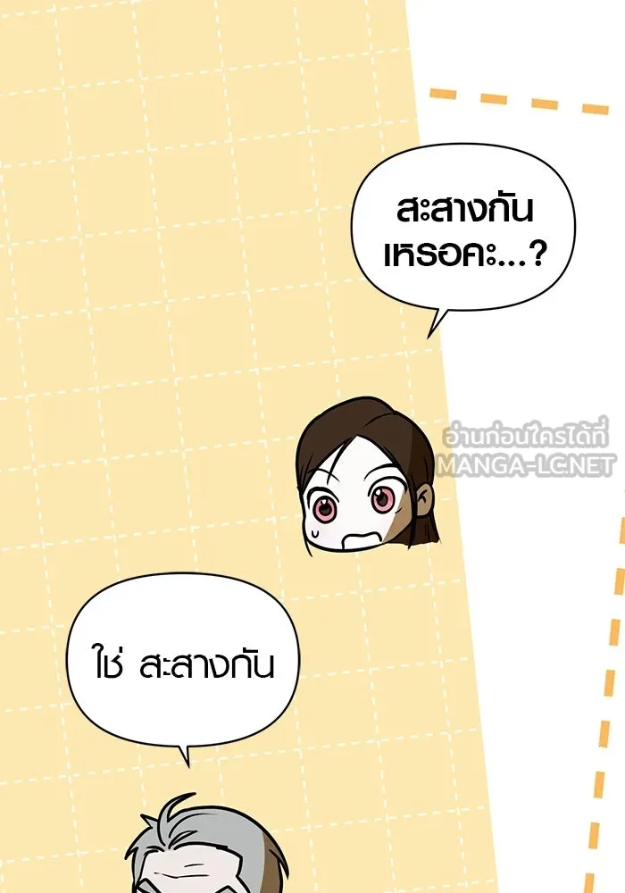 บันทึกรักลูกสาวเจ้าพ่อ ตอนที่ 49 รูปที่ 90