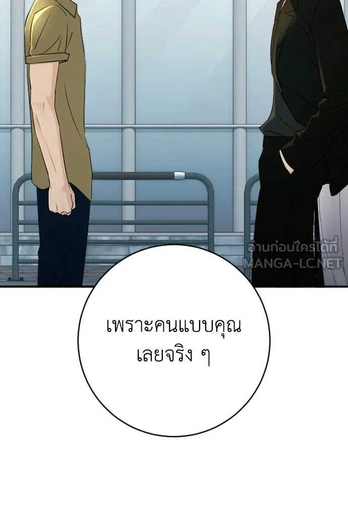รักไร้ราคา ตอนที่ 73 รูปที่ 111