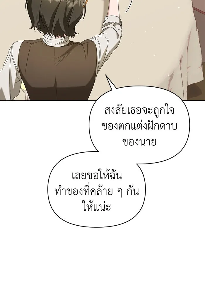 ชีวิตใหม่ในตระกูลมือสังหาร ตอนที่ 64 รูปที่ 19