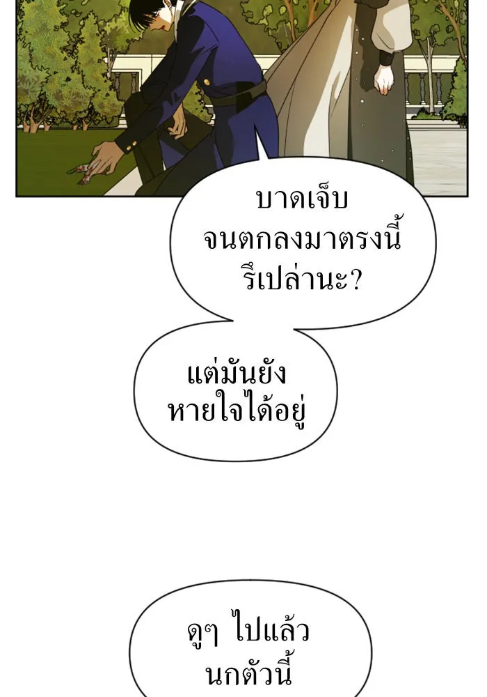 ชิงชีวิตพลิกลิขิตชะตา ตอนที่ 38. เกิดการเปลี่ยนแปลงกับสภาพจิตใ รูปที่ 91