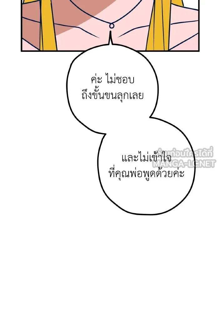 รักนี้ไม่มีรีไซเคิล ตอนที่ 51 รูปที่ 57