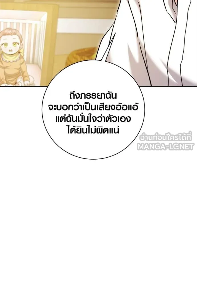 ออร่าดาราอัจฉริยะ ตอนที่ 66 รูปที่ 102