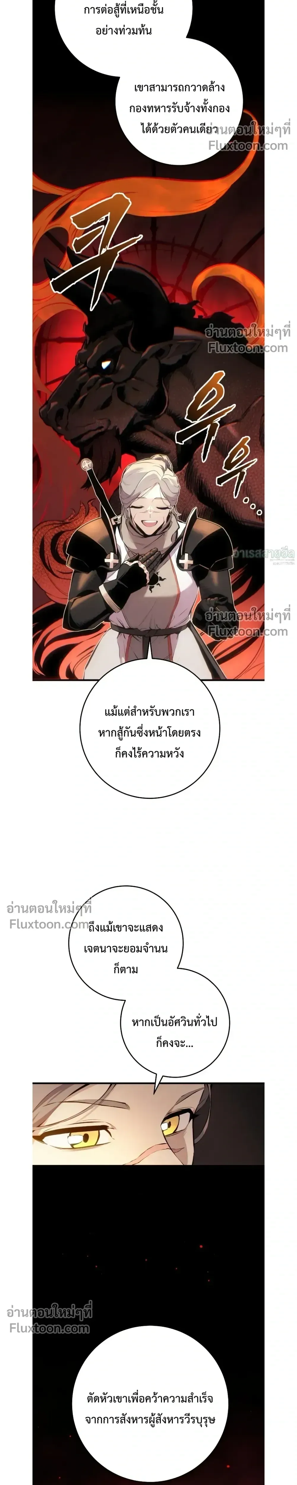 The Wandering Knight_s Survival Manual การเอาช_ว_ตรอด ของอ_ศว_นพเนจร ตอนที่ ตอนที่ 27 รูปที่ 10