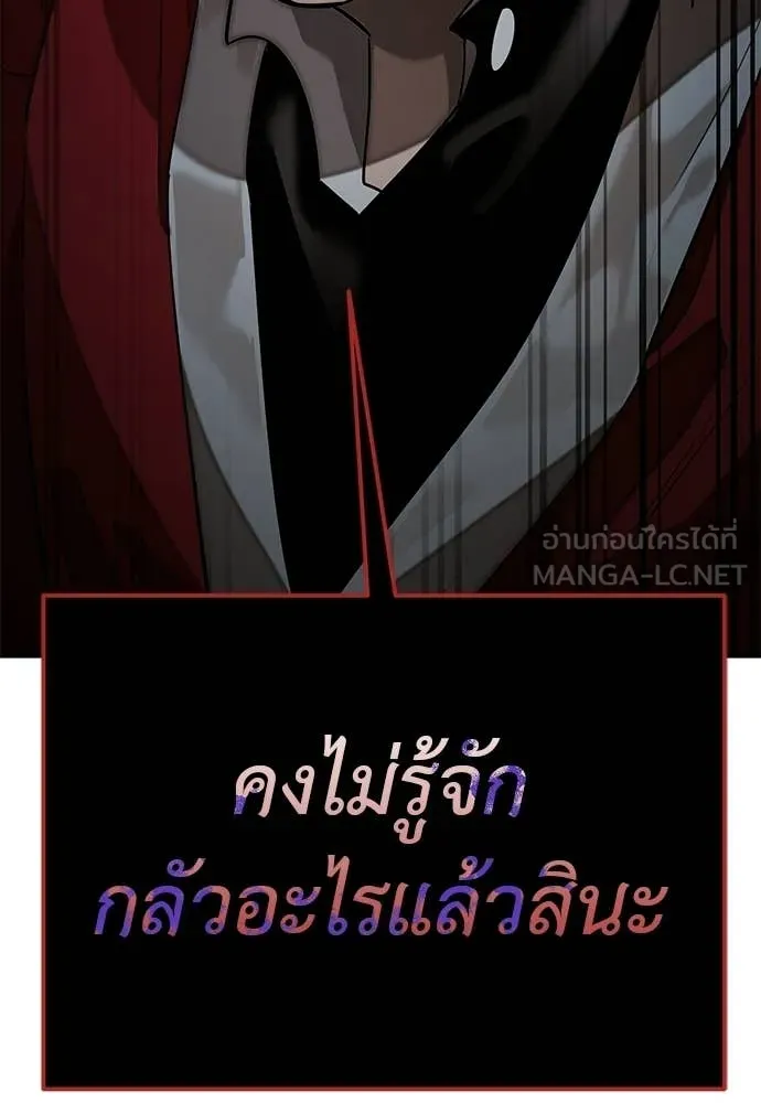 ยมราชลงทัณฑ์ ตอนที่ 112 รูปที่ 76