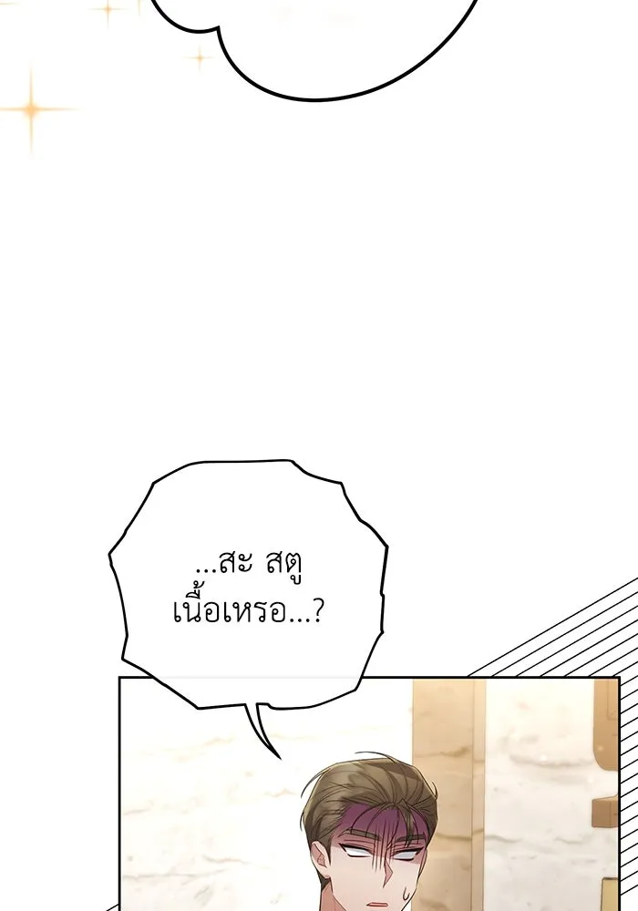 อยู่ดี ๆ ก็มีนางเอกนิยายเป็นเพื่อนบ้าน ตอนที่ 27 รูปที่ 28