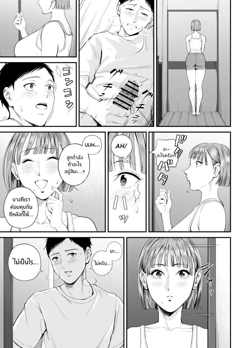 Doujin-Lc- อ่าน โดจิน มังฮวา เกาหลี ญี่ปุ่น จีน แปลไทย คุณเเม่ที่ผมรัก [Shiono Kou] Boshi Jouji ~Daisuki na Okaa-san to Konya Majiwaru~ - MOTHER AND SON LOVE AFFAIR ตอนที่ 1 2 3 4 5 6 7 8 9 10 11 12 13 14 ฟรี ไม่มีโฆษณา อ่าน โดจิน Manhwa เกาหลี ญี่ปุ่น จีน เรามีครบ คัดมาให้เน้นๆ โดจิน 18+ รับประกันความฟินโดย  Doujin Lc