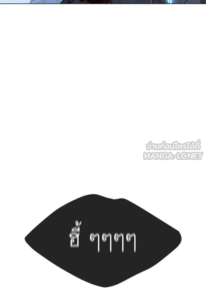 ยุคแห่งยอดมนุษย์ ตอนที่ 62 รูปที่ 3