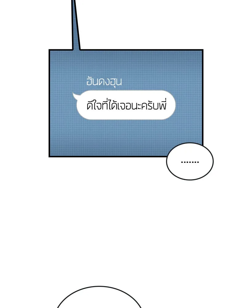 Omniscient Reader อ่านชะตาวันสิ้นโลก ตอนที่ 20 ภัยพิบัติแห่งอุทกภัย (3) รูปที่ 4