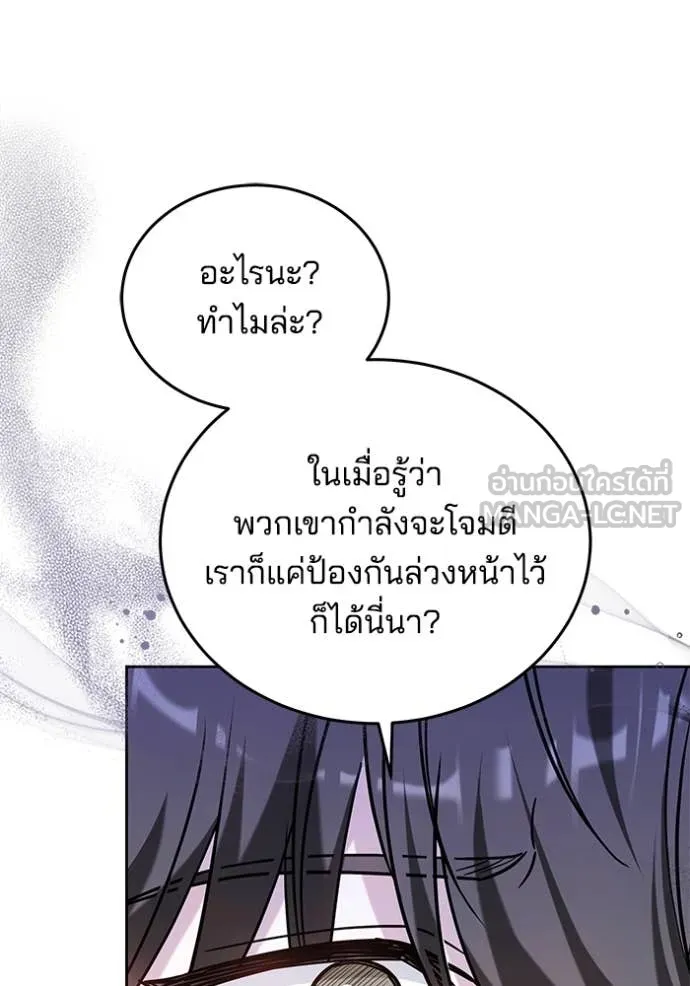 เจ้าสาวอัคนีดำ ตอนที่ 99 รูปที่ 96