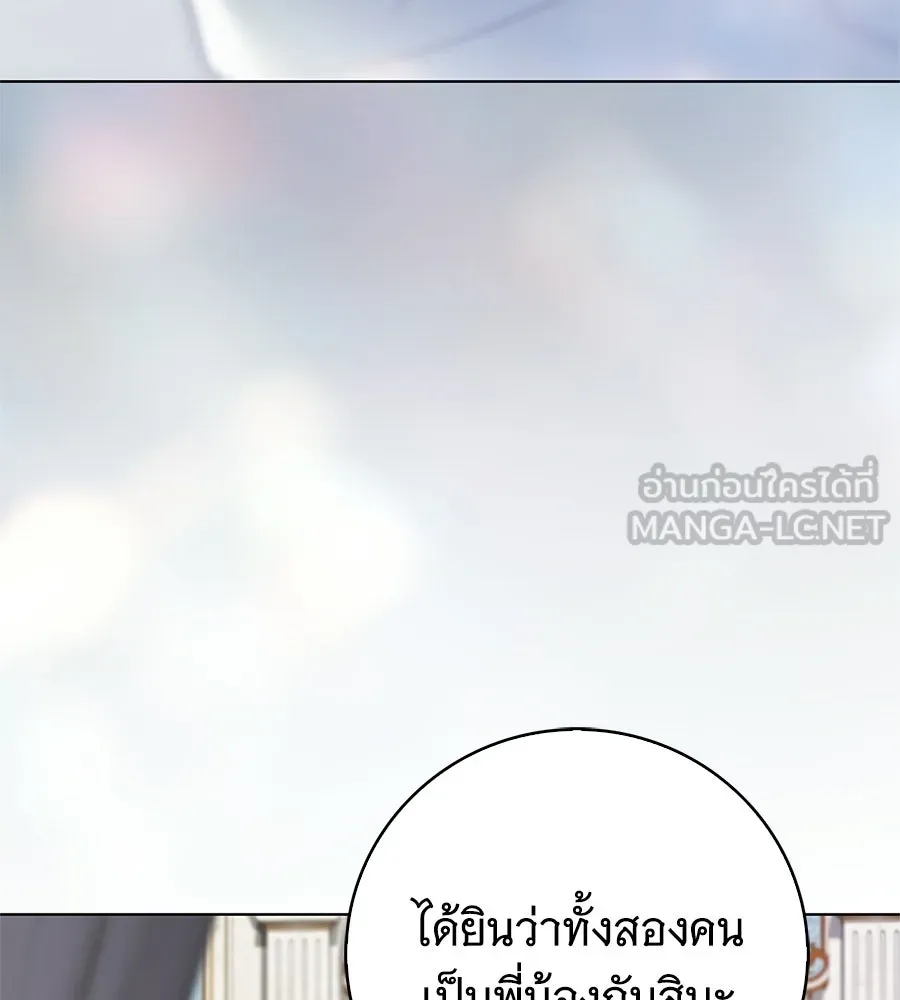 สาว(ลับ)ใช้ของท่านเคานต์ตาบอด ตอนที่ 54 รูปที่ 120