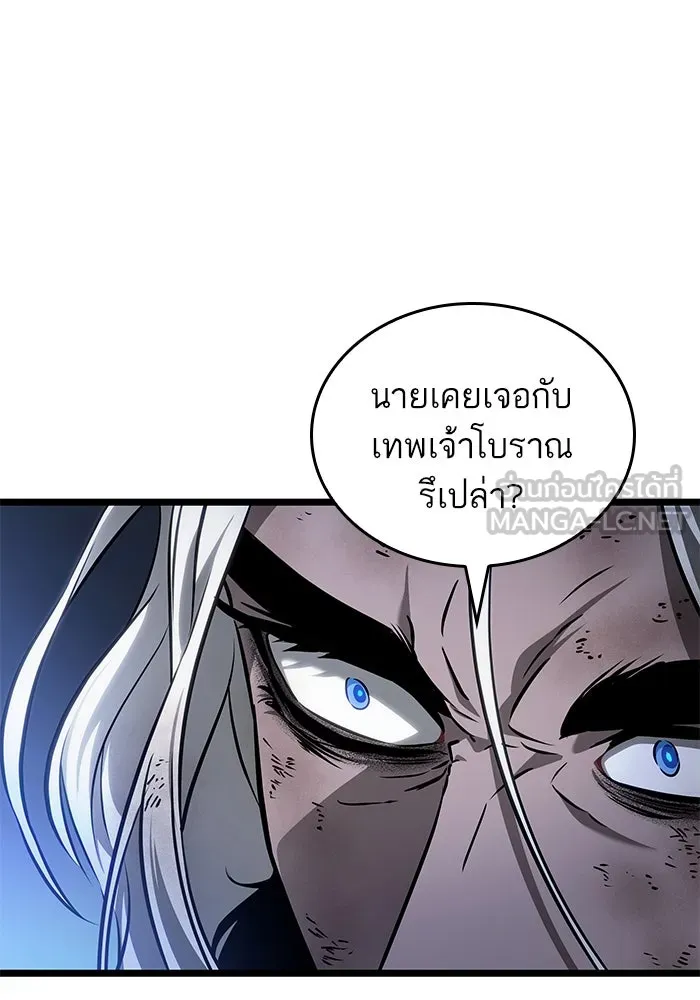 หลังวันสิ้นโลก ตอนที่ 157 รูปที่ 75