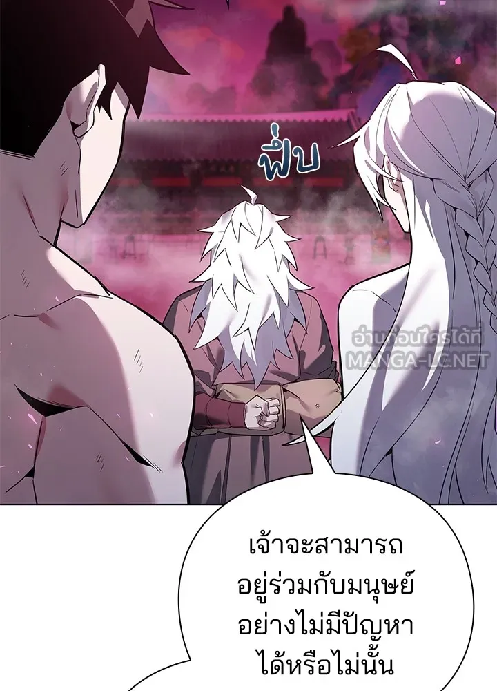 คืนแห่งโทแกบี ตอนที่ 2 รูปที่ 177