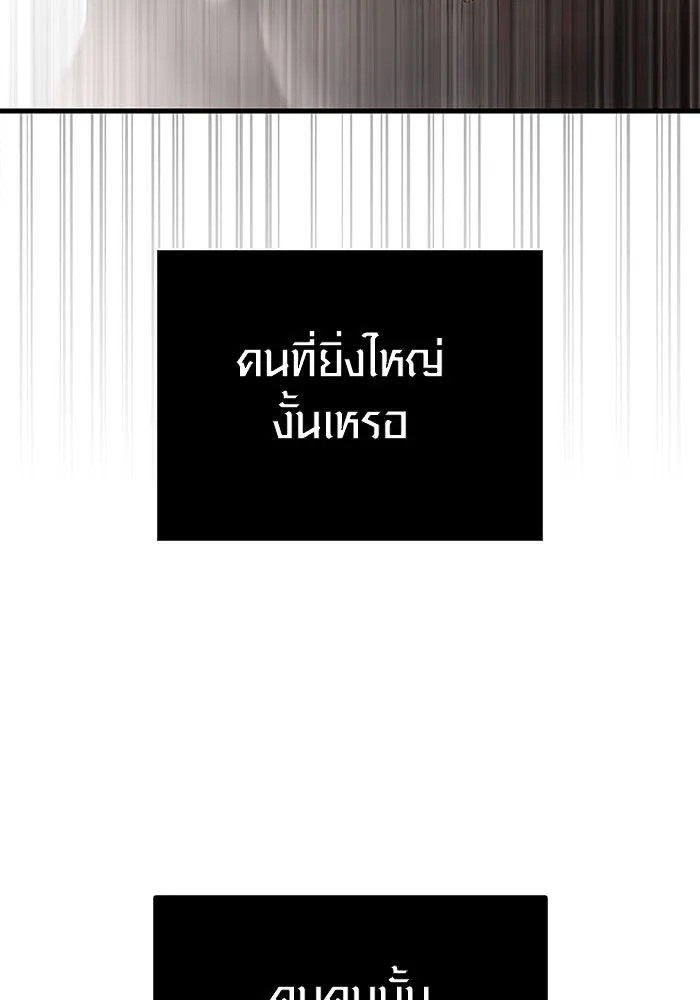 เอาชีวิตรอดในเกมฉบับคนเถื่อน ตอนที่ 95 ตื่นรู้ รูปที่ 97