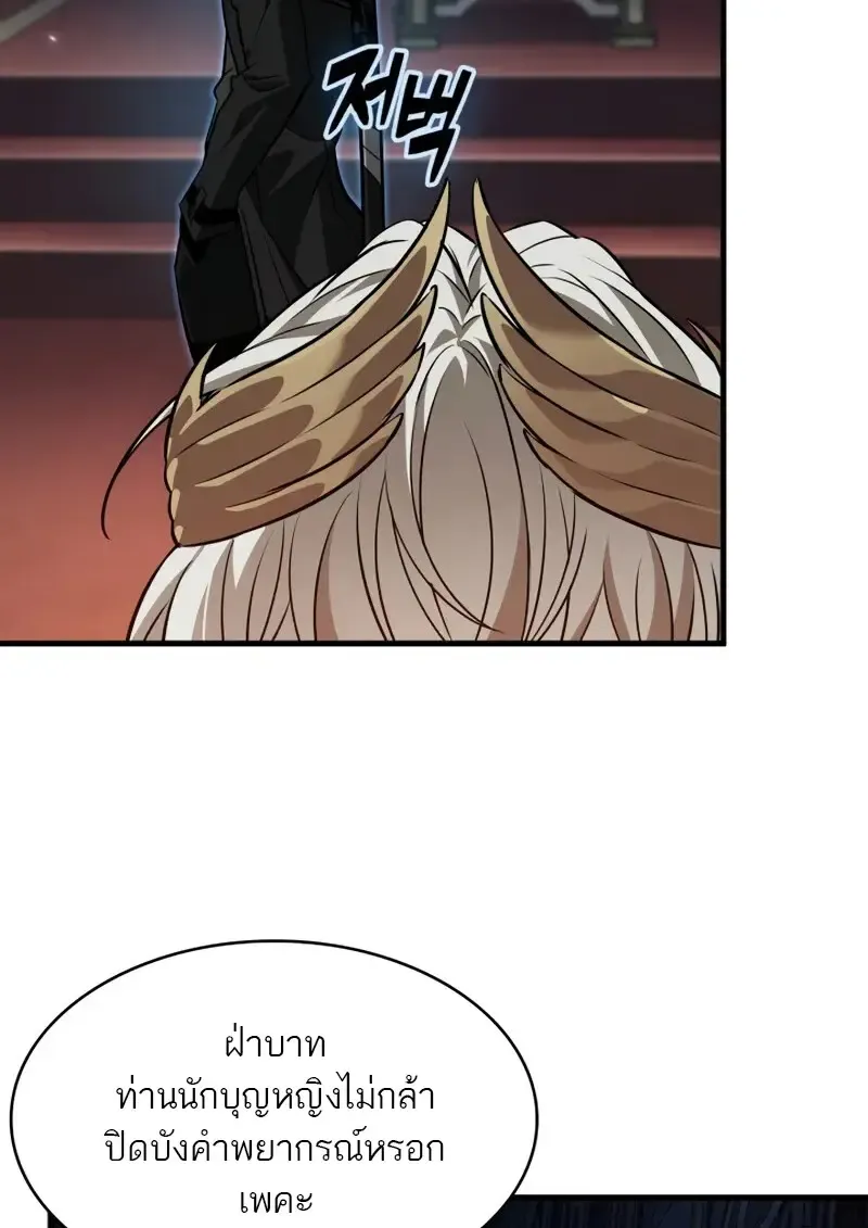 Pick Me Up_ Infinite Gacha ตอนที่ ตอนที่ 178 รูปที่ 90