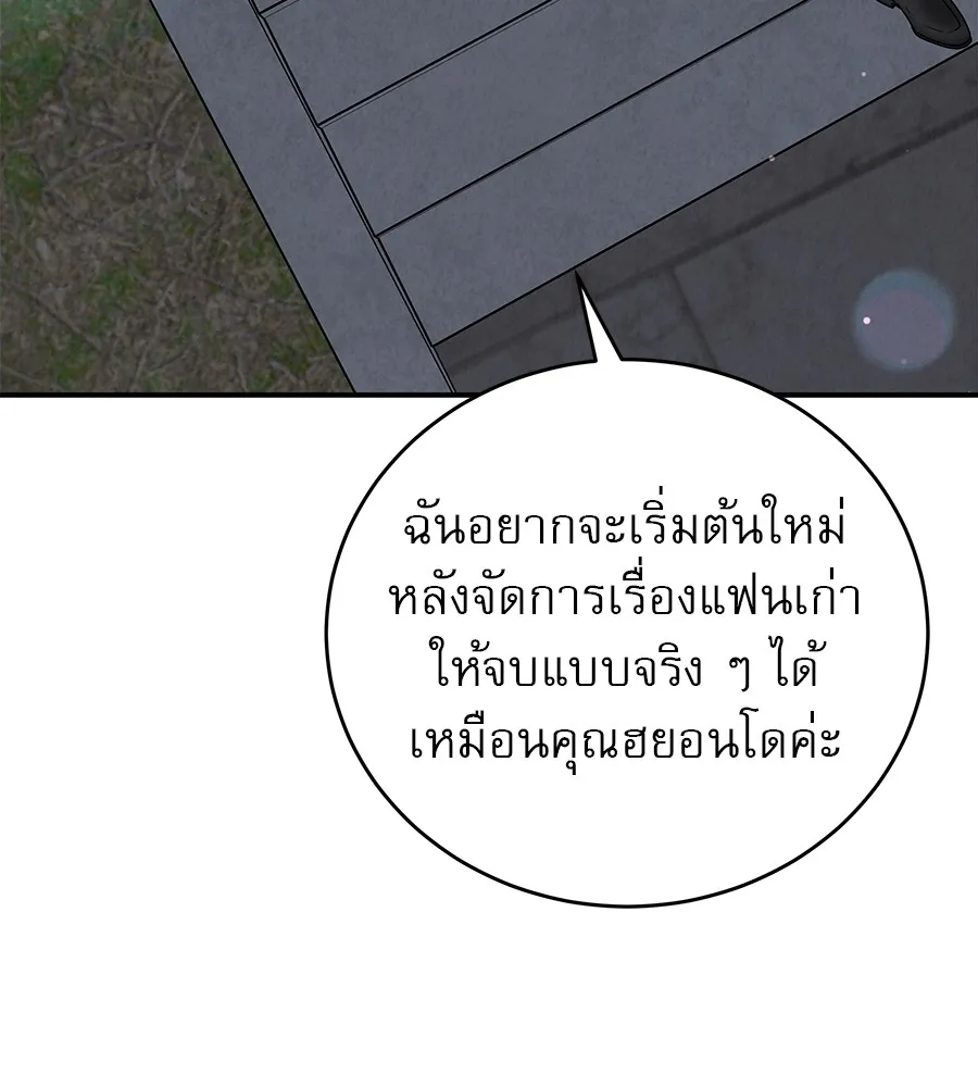 รักหลอกหยอกแฟนเก่า ตอนที่ 46 รูปที่ 115