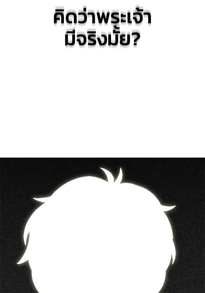 อดีตบอสหอคอย ตอนที่ 80 รูปที่ 56