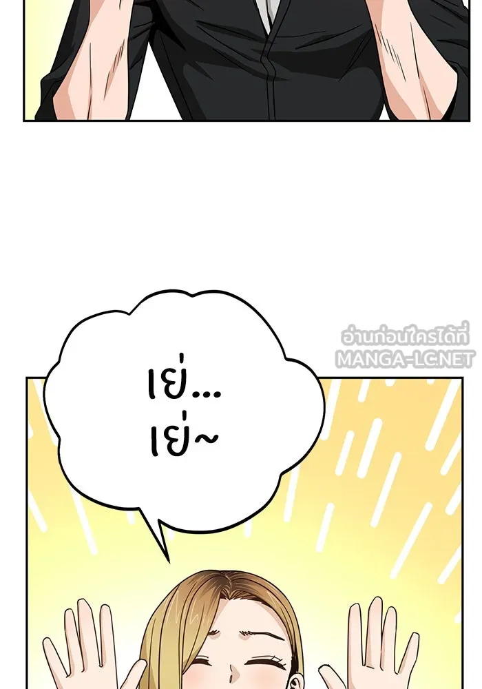 โชคชะตานำพารัก ตอนที่ 66 มั้ง รูปที่ 60