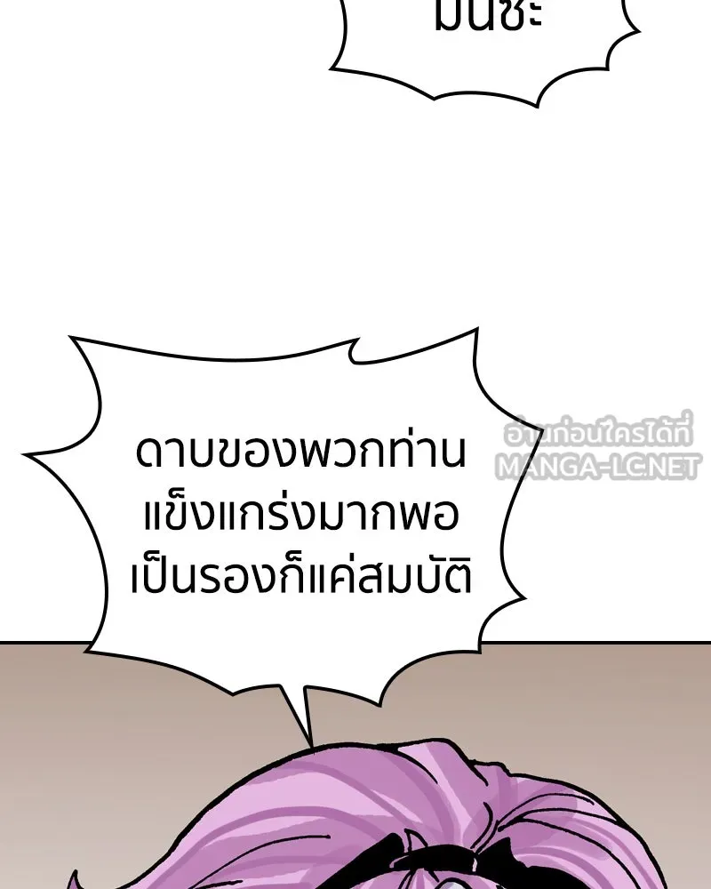 เคลวาเทส อสูรจอมราชัน ตอนที่ 41 ไฮดราทในเปลวสงคราม รูปที่ 18