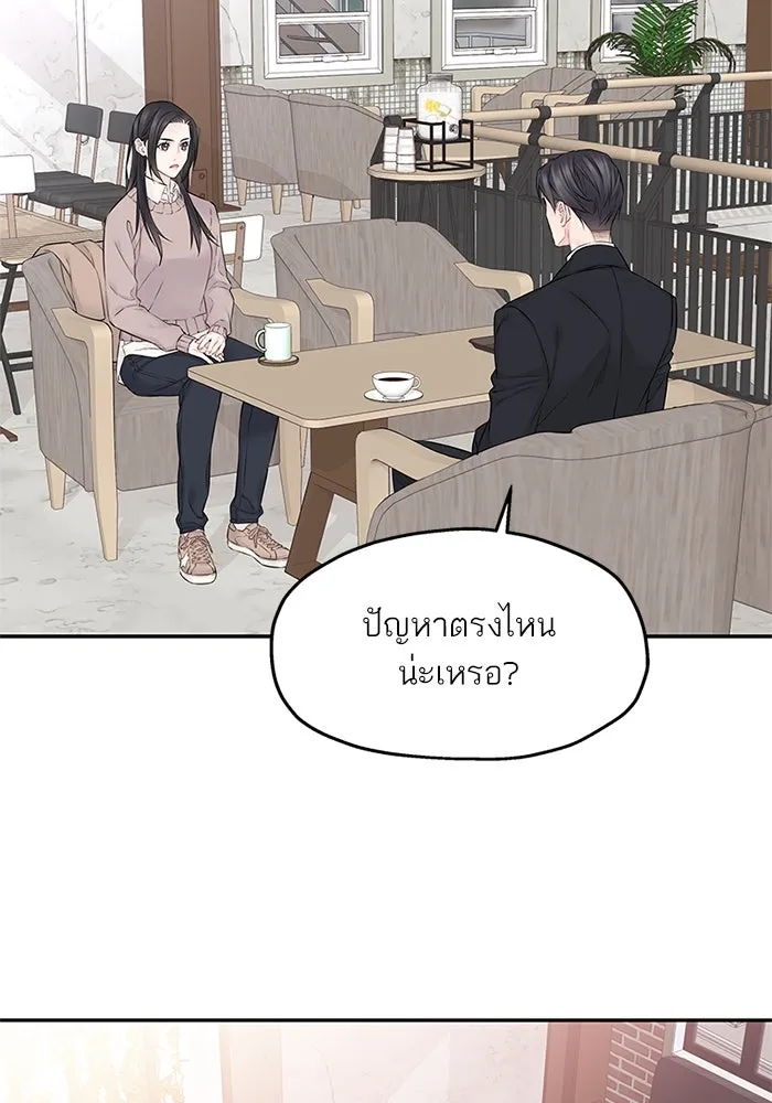 สลับรัก สลับชะตา ตอนที่ 39 รูปที่ 70