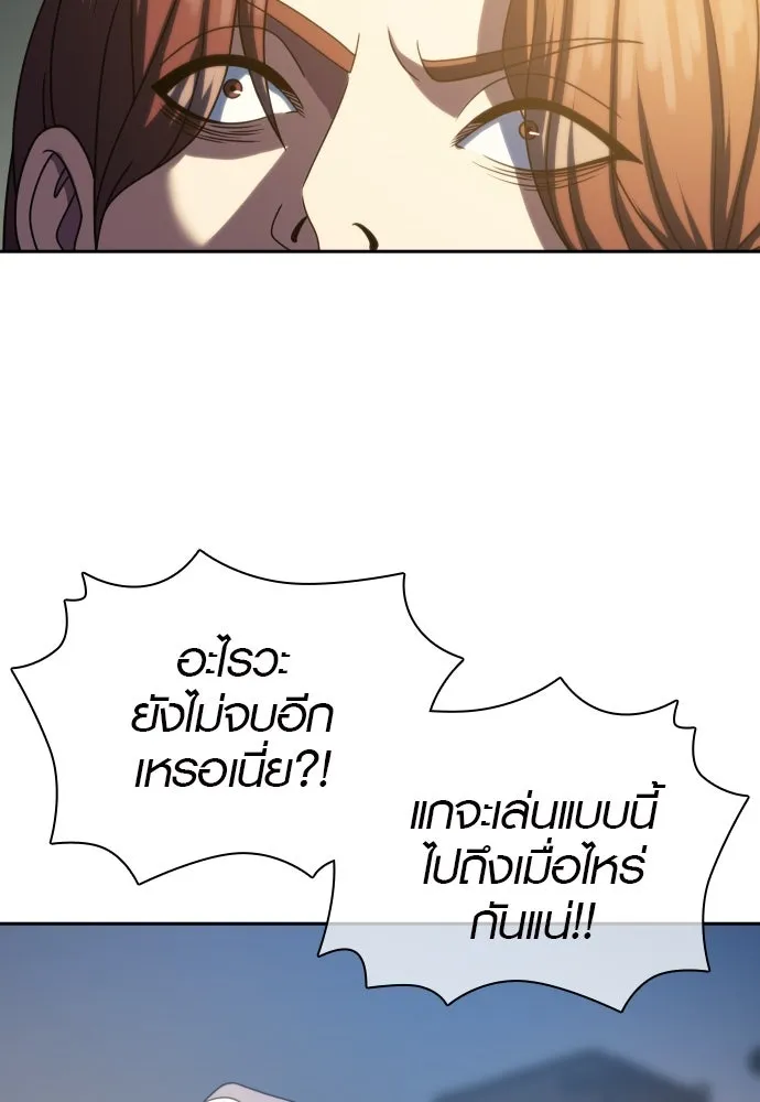 นักรบแช่แข็ง ตอนที่ 27 รูปที่ 112