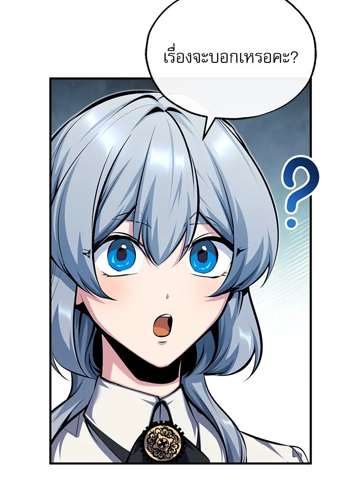 ศาสตราจารย์จำเป็นแห่งอะคาเดมี ตอนที่ 74 รูปที่ 28