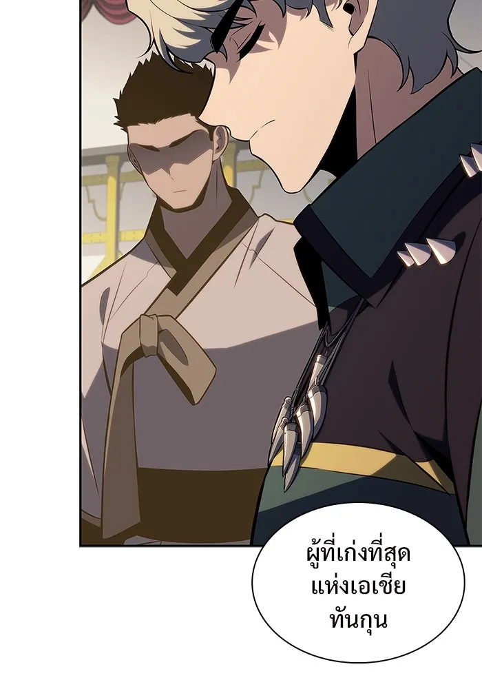 ผู้เล่นหน้าใหม่เลเวลแมกซ์ ตอนที่ 163 แม่มดจอมคร่ำครวญ (1) รูปที่ 5