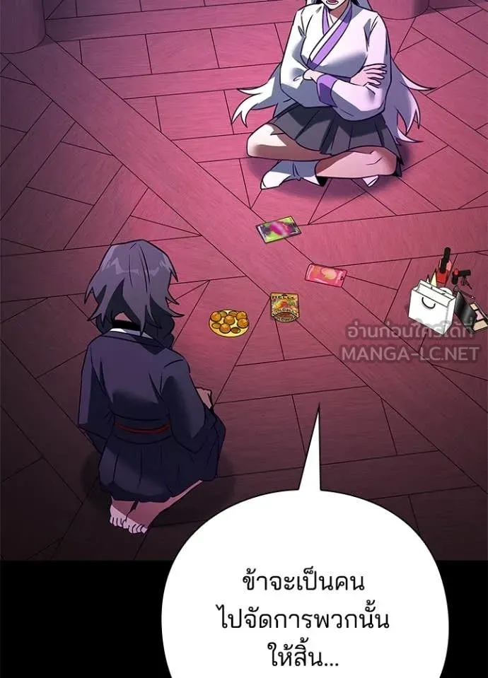 คืนแห่งโทแกบี ตอนที่ 93 รูปที่ 45