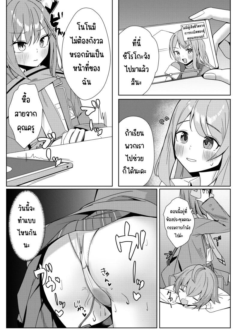 Doujin-Lc- อ่าน โดจิน มังฮวา เกาหลี ญี่ปุ่น จีน แปลไทย ถึงจะไม่ให้ด็แต่ก็อยากให้ดู (Akinoji) (Blue Archive) ตอนที่ 1 2 3 4 5 6 7 8 9 10 11 12 13 14 ฟรี ไม่มีโฆษณา อ่าน โดจิน Manhwa เกาหลี ญี่ปุ่น จีน เรามีครบ คัดมาให้เน้นๆ โดจิน 18+ รับประกันความฟินโดย  Doujin Lc