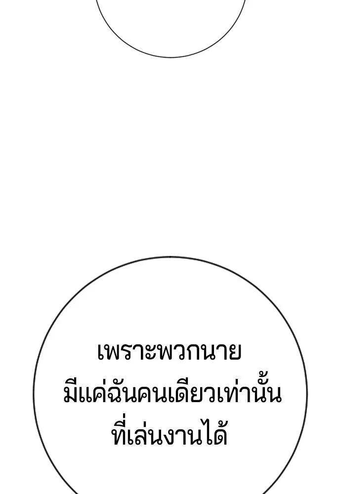 คูเซรา ตอนที่ 15 รูปที่ 61