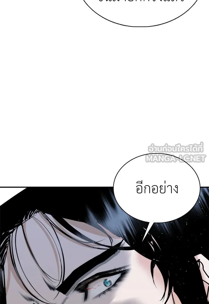 สุภาพบุรุษสูทดำ ตอนที่ 23 รูปที่ 9