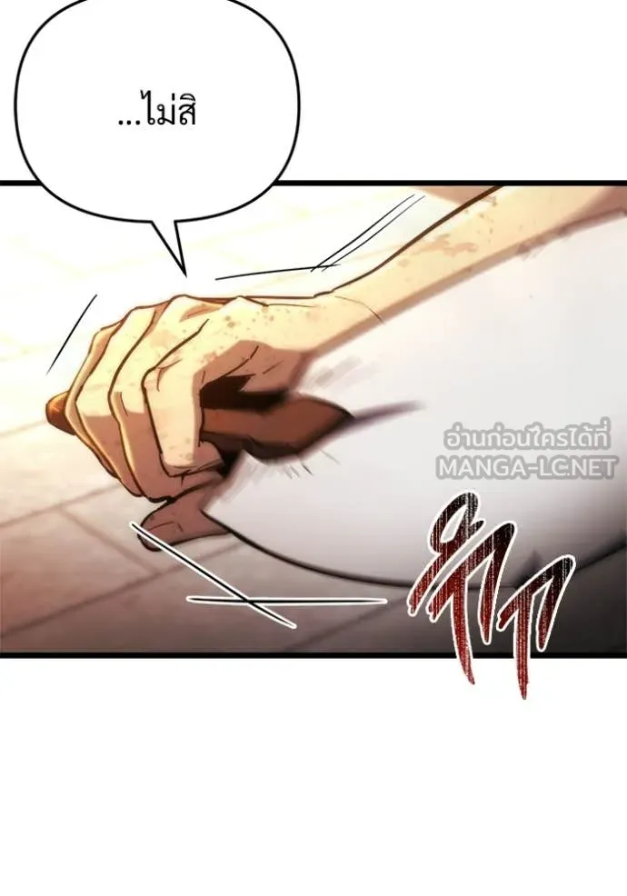 โกดังลับหลังโลกแตก ตอนที่ 58 รูปที่ 62