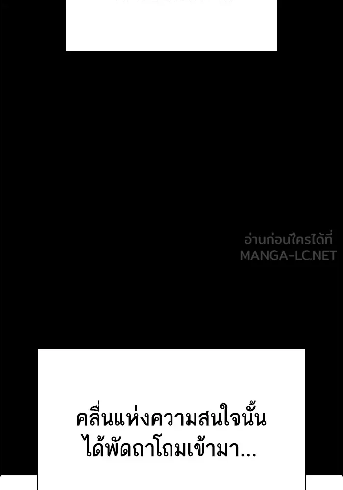 Study Group ตอนที่ 116 รูปที่ 42