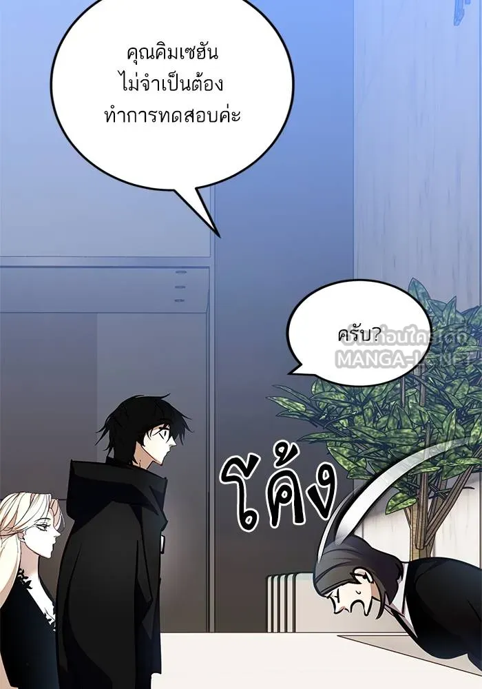 Return to Player ตอนที่ 153 รูปที่ 87