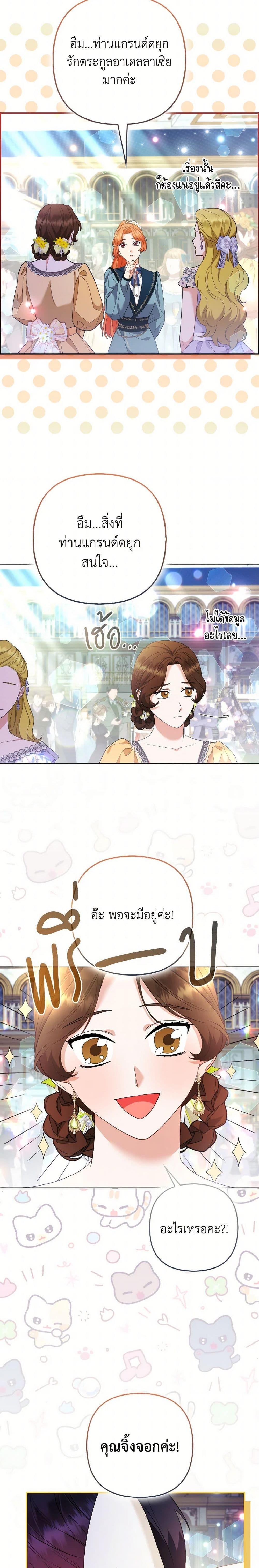 Manga-lc-com อ่านมังงะ อ่านการ์ตูน ออนไลน์ ฟรี The Grand Duke’s Fox Princess ตอนที่ 1 2 3 4 5 6 7 8 9 10 11 12 13 14 ฟรี ไม่มีโฆษณา Manga-lc - อ่าน มังงะ อ่าน การ์ตูน ออนไลน์ อ่านมังงะ ฟรี