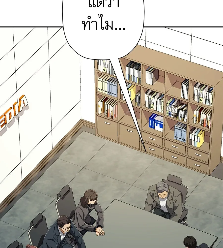 คอลเซ็นเตอร์เปลี่ยนชีวิต ตอนที่ 56 28 สัปดาห์ ดอกไม้ที่เบ่งบานในว รูปที่ 166