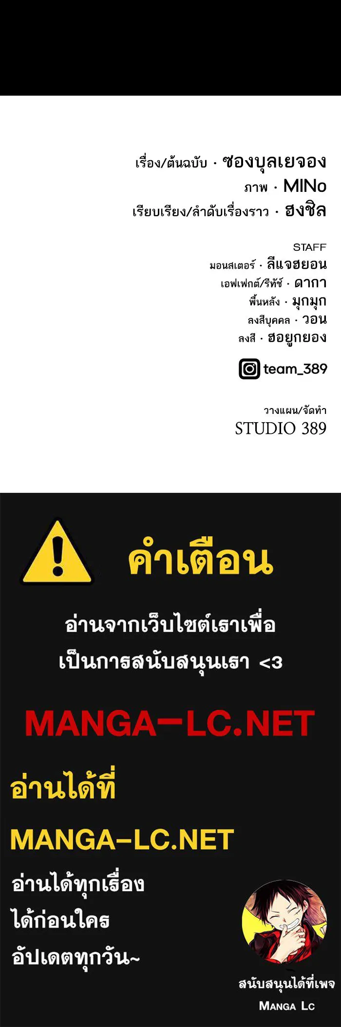 ยอดคนเลเวลทะลุ ตอนที่ 73 ศึกล้อมโซล (9) รูปที่ 246