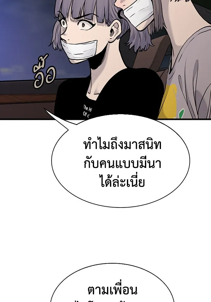 มีนา เกิดมาล่า ตอนที่ 47 รูปที่ 14
