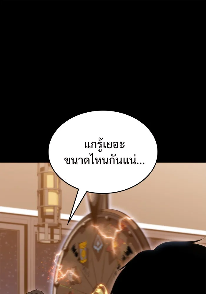 ผู้เล่นหน้าใหม่เลเวลแมกซ์ ตอนที่ 57 หอสมุดเวทมนตร์ รูปที่ 143