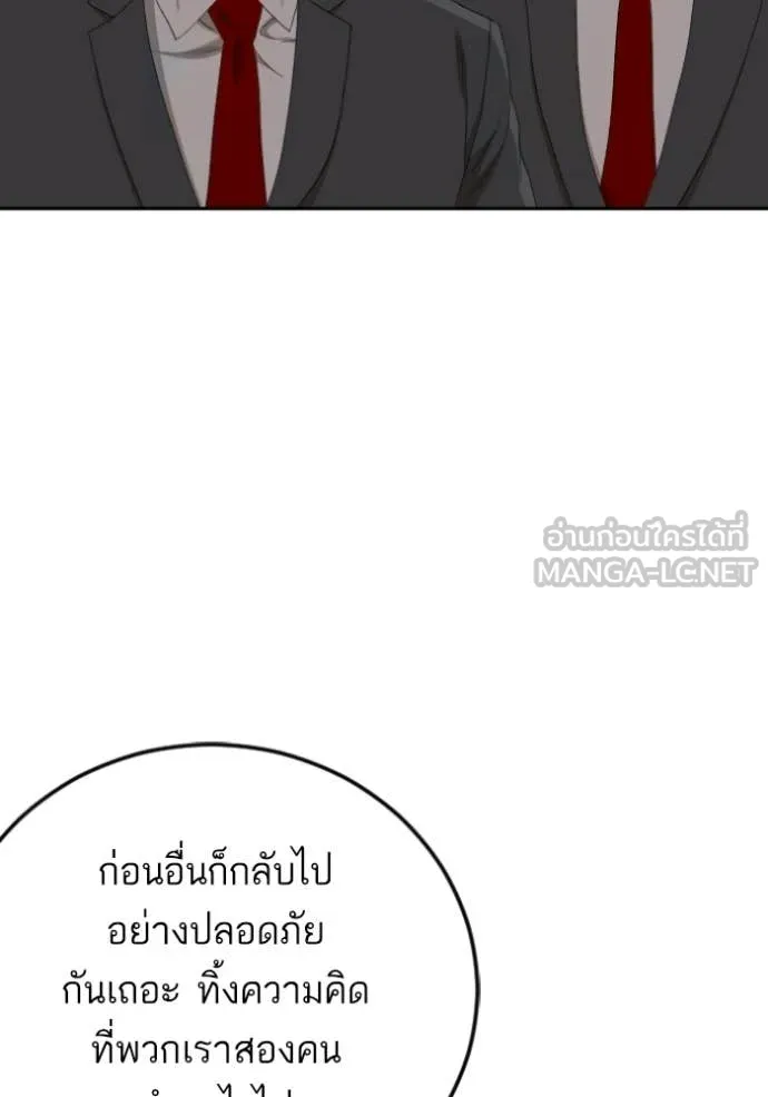 BAD GUY ตอนที่ 276 รูปที่ 109