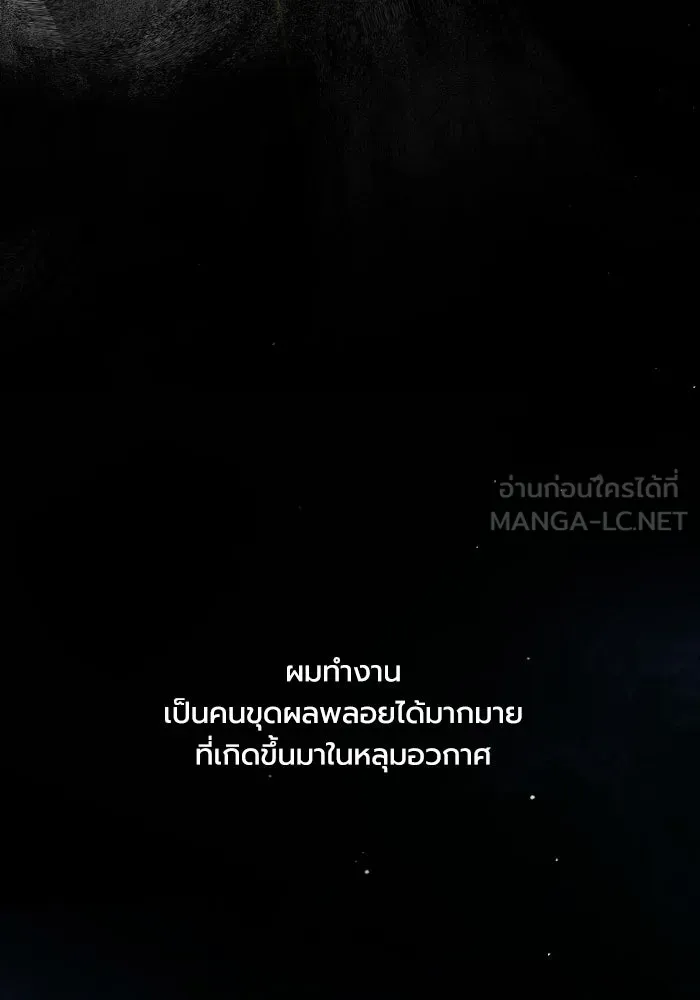 มัมหมีจ๋าหนูมาแบ๊ว ตอนที่ ตอนพิเศษ 15 รูปที่ 6